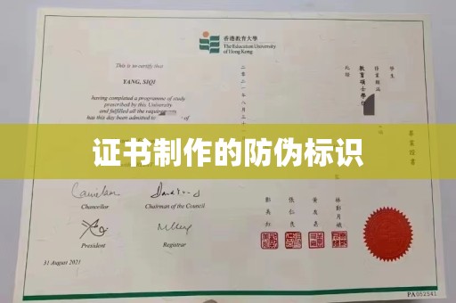 遂川证书制作的防伪标识