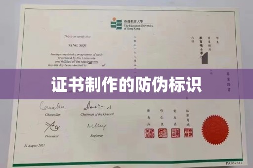 遂川证书制作的防伪标识