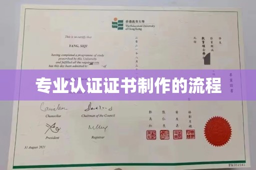 遂川专业认证证书制作的流程