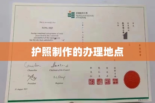 遂川护照制作的办理地点